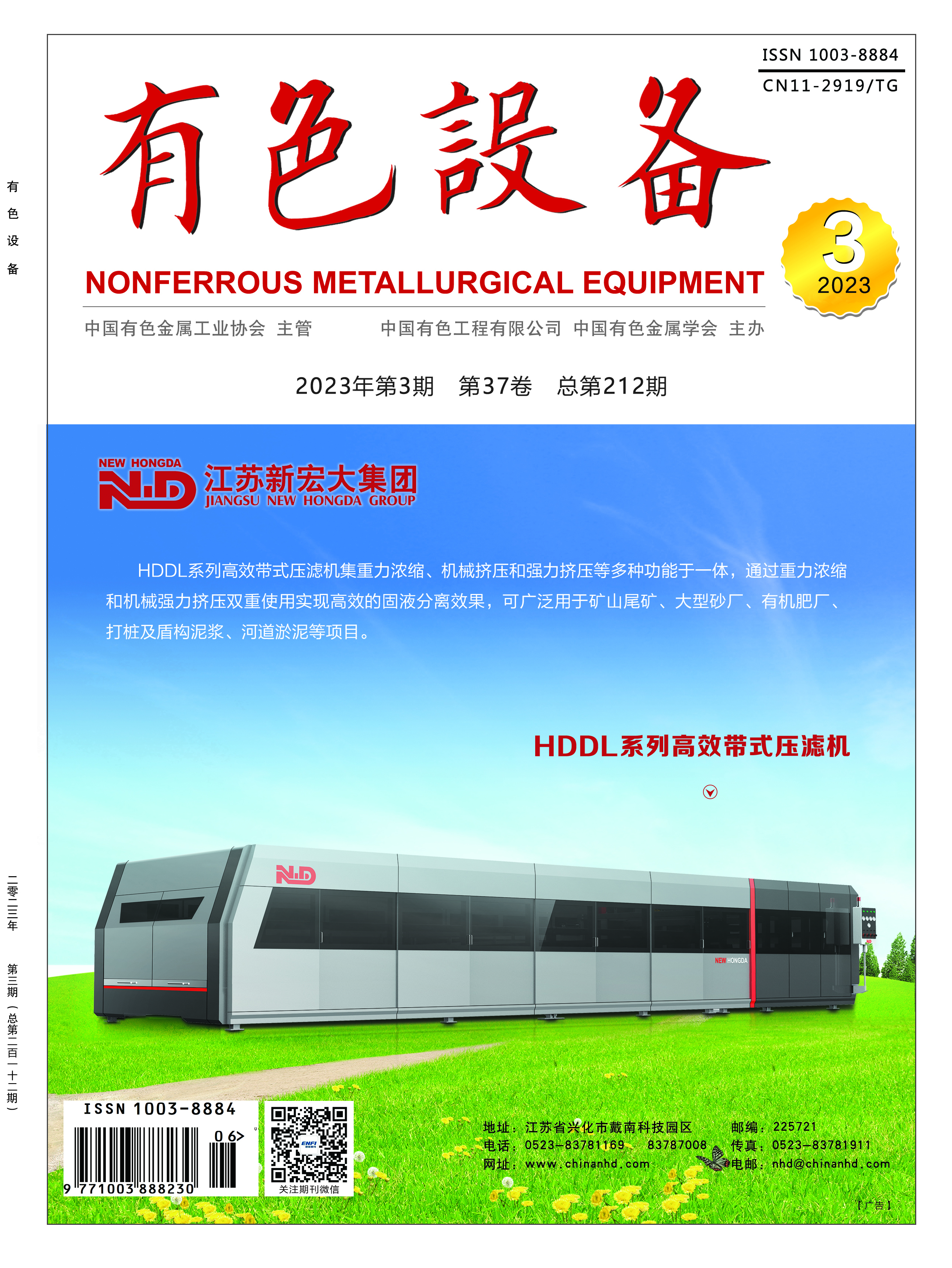 首页| 尊龙·Z6(中国集团)官方网站